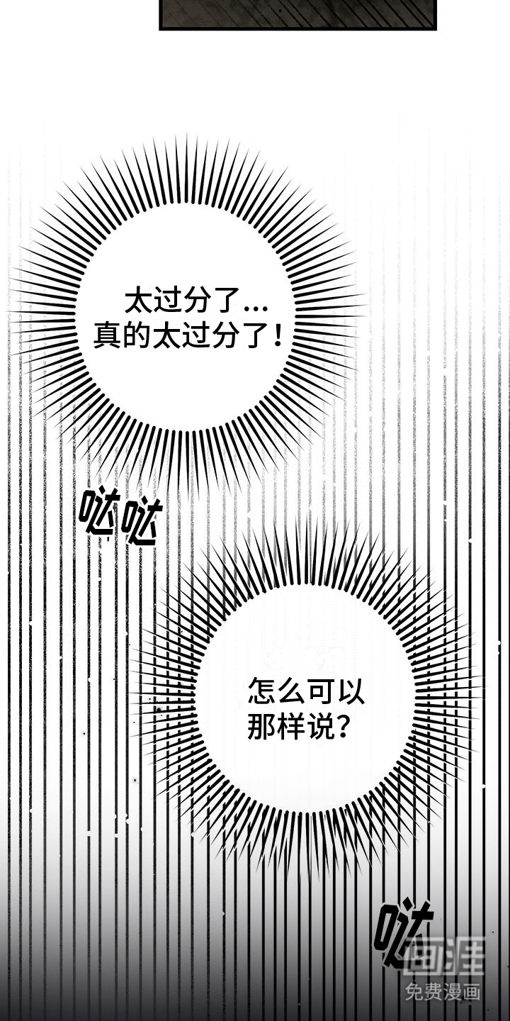 城堡里的野兽第14话图