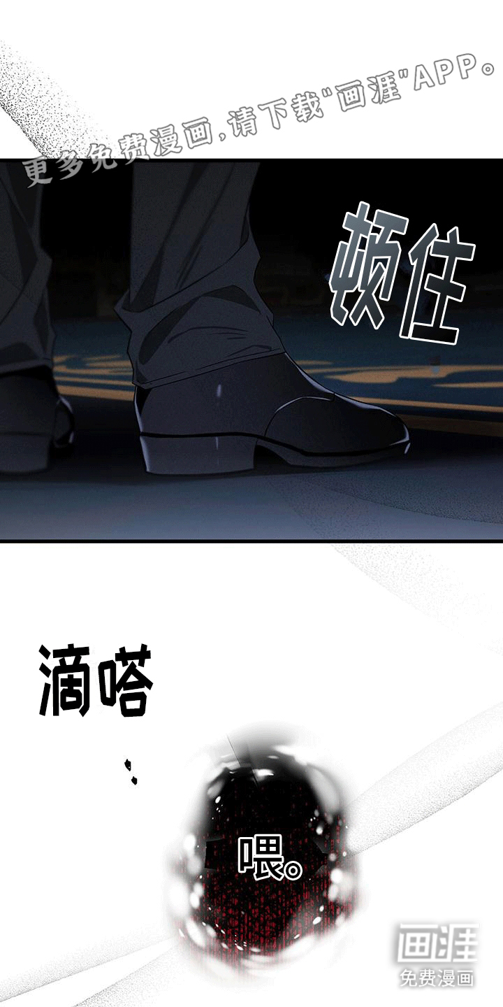 城堡里的野兽第16话图