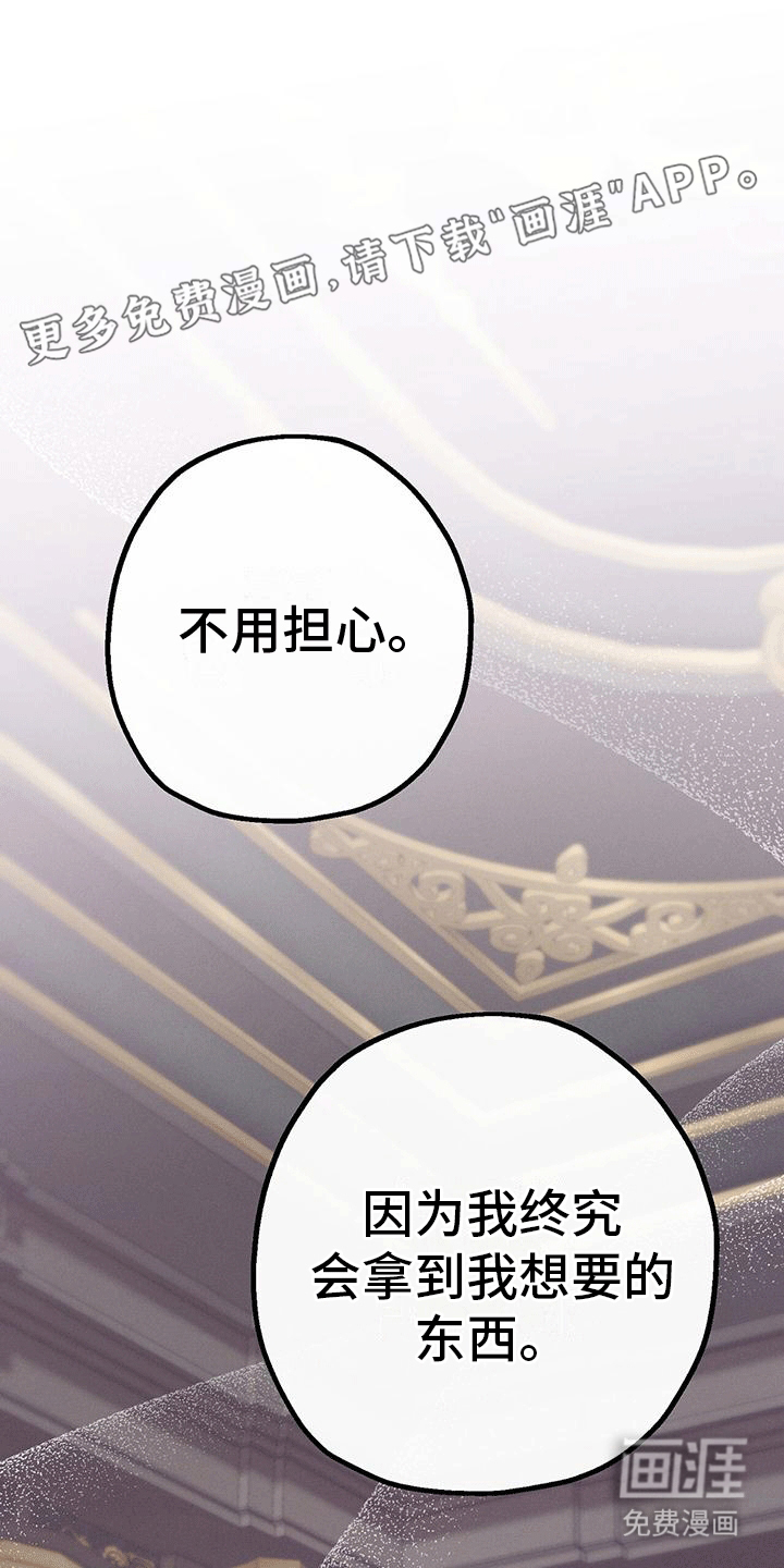 城堡里的野兽第17话图