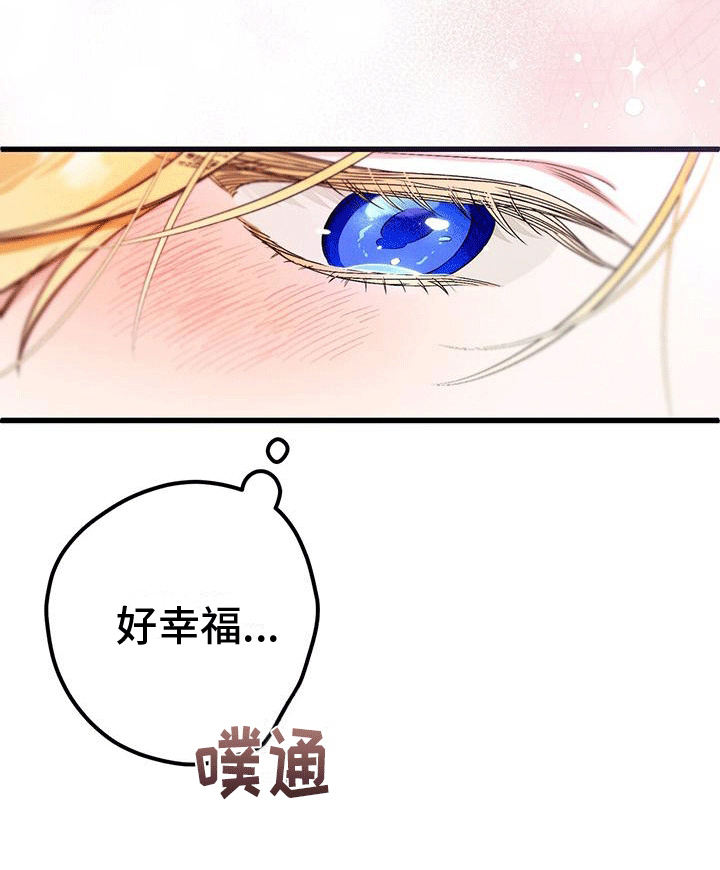 城堡里的野兽第18话图