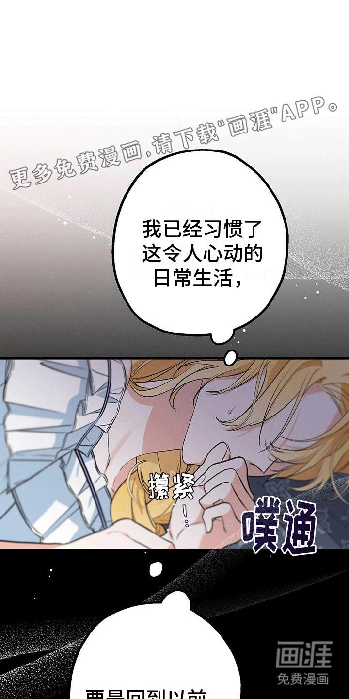 城堡里的野兽第19话图