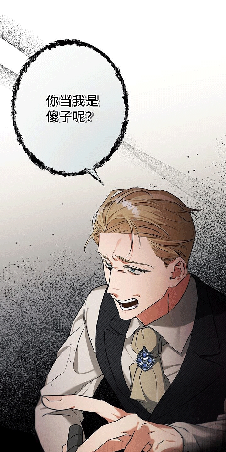 城堡里的野兽第2话图