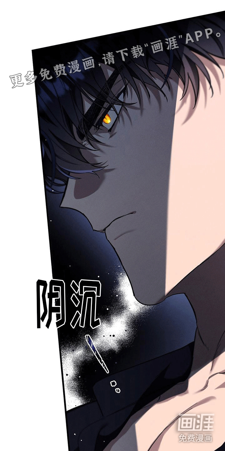 城堡里的野兽第21话图