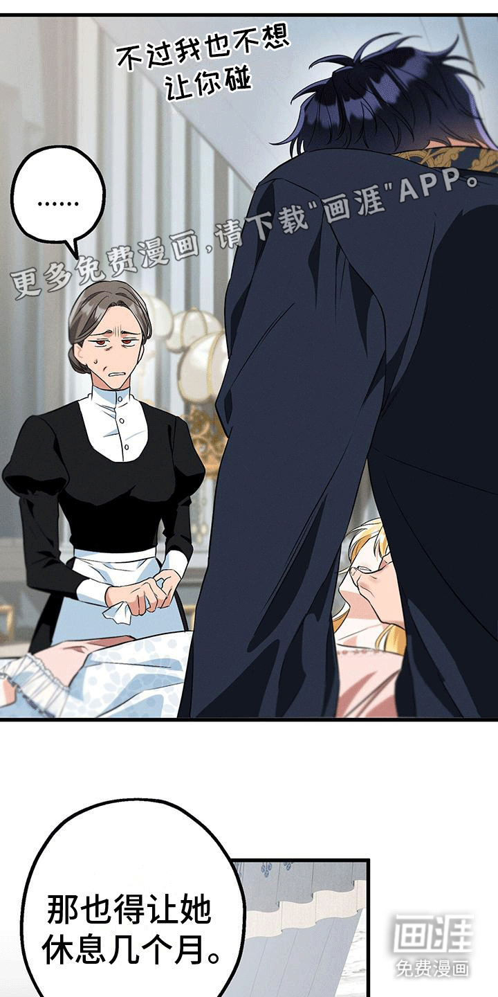 城堡里的野兽第23话图