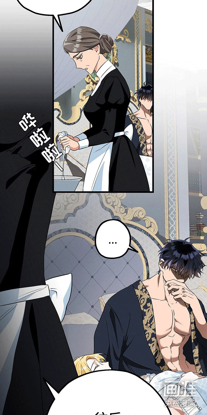 城堡里的野兽第23话图