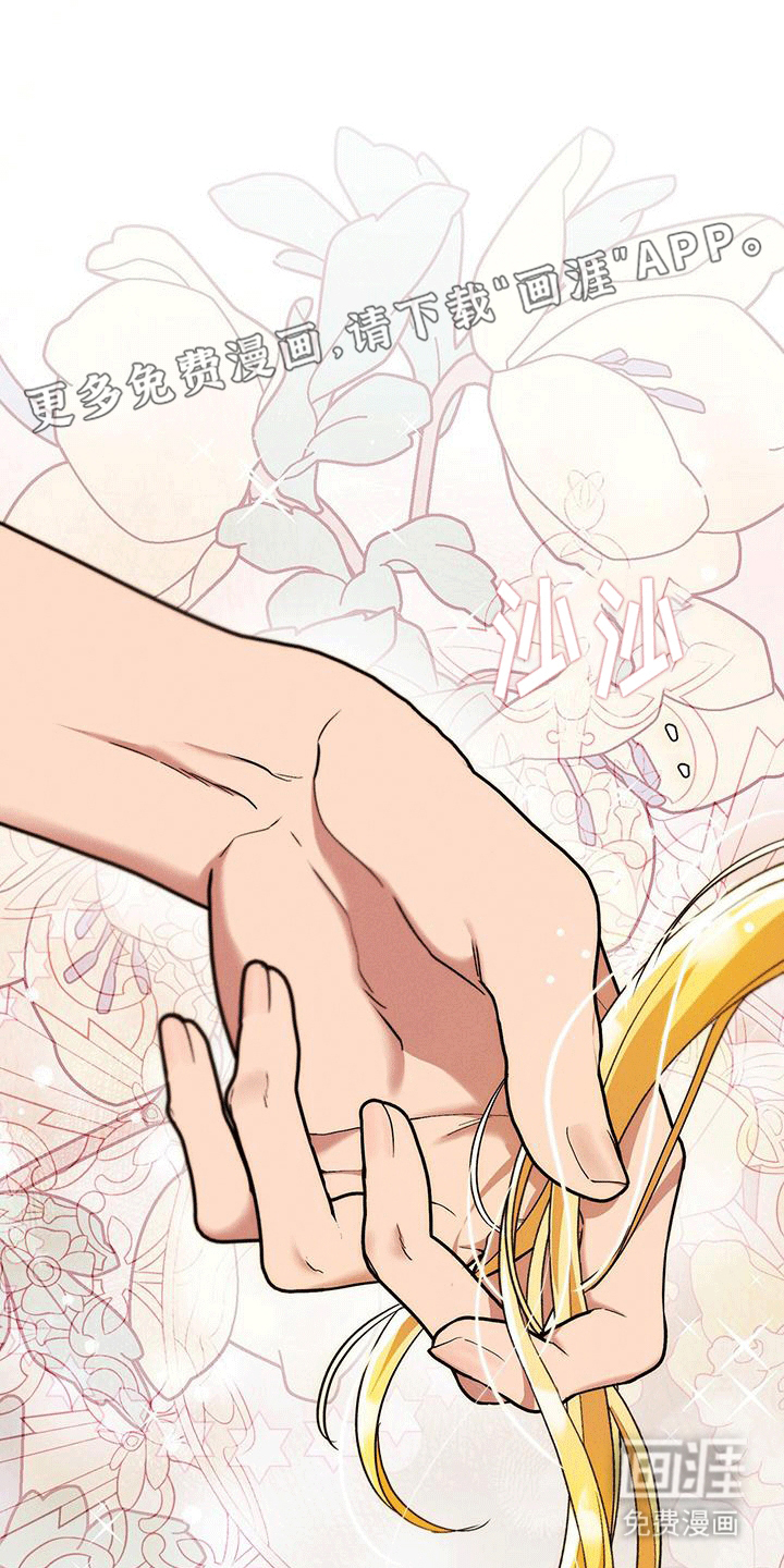 城堡里的野兽第25话图