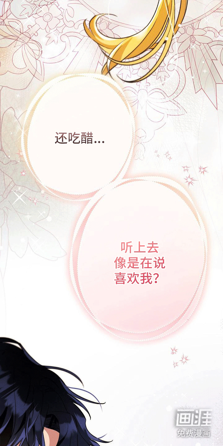 城堡里的野兽第25话图