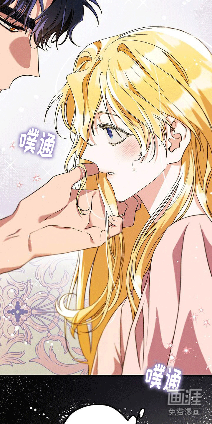 城堡里的野兽第25话图