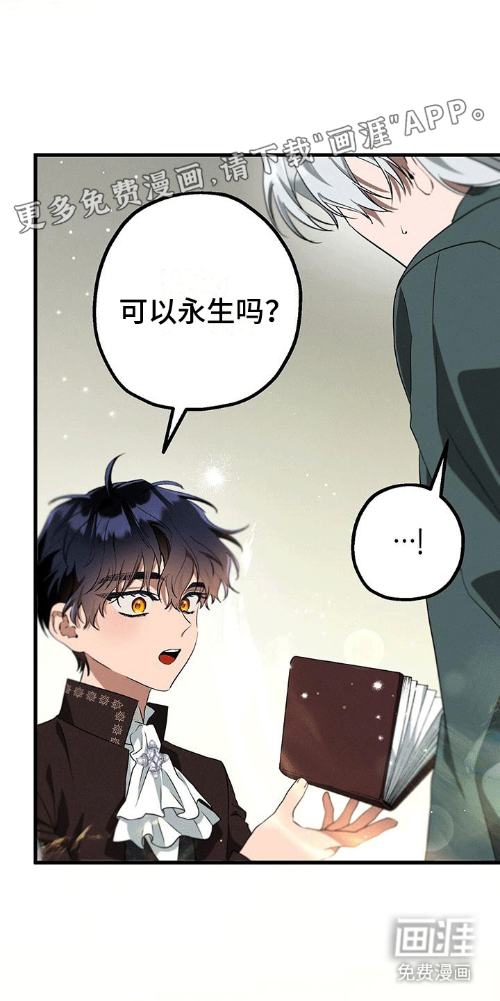 城堡里的野兽第27话图