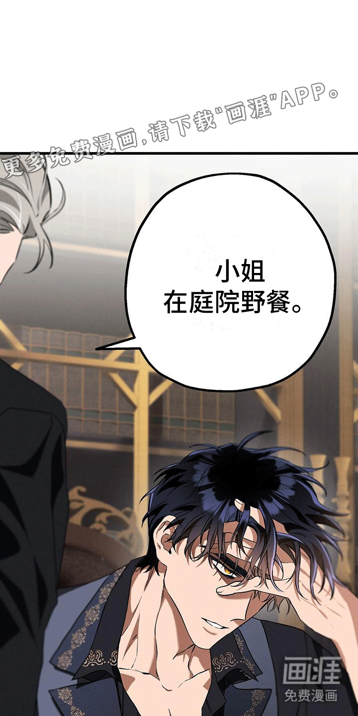 城堡里的野兽第28话图