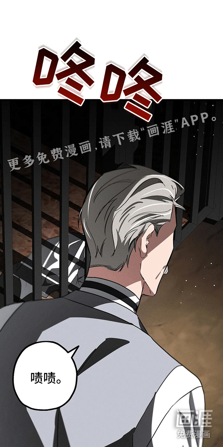 城堡里的野兽第29话图