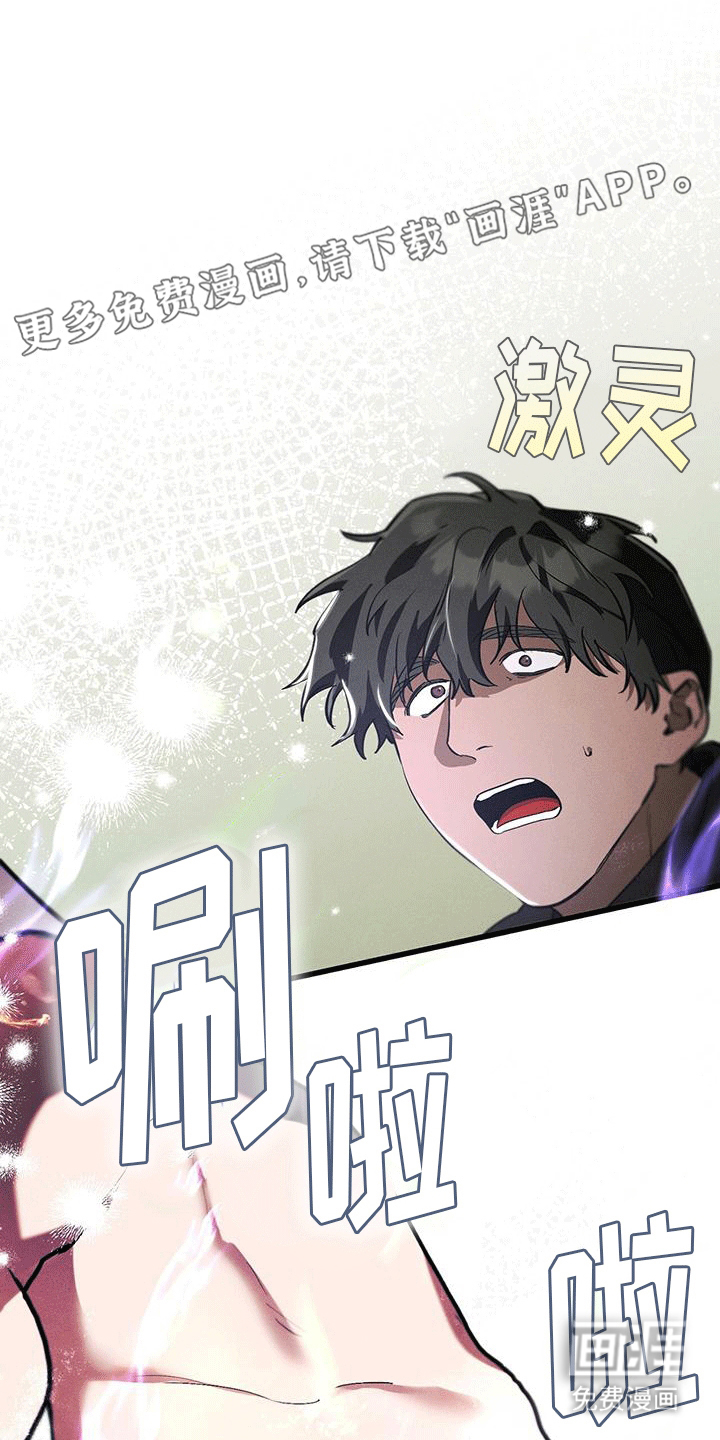 城堡里的野兽第30话图