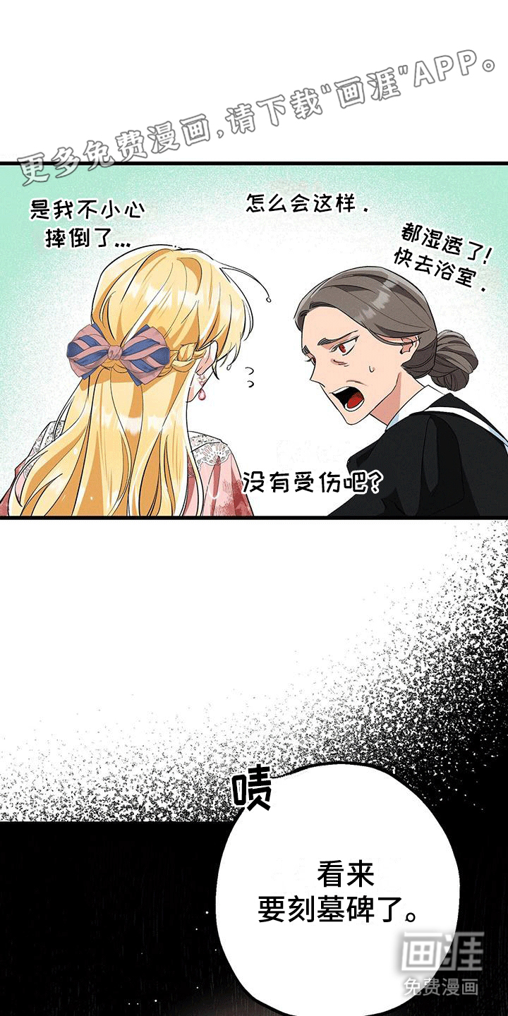 城堡里的野兽第31话图