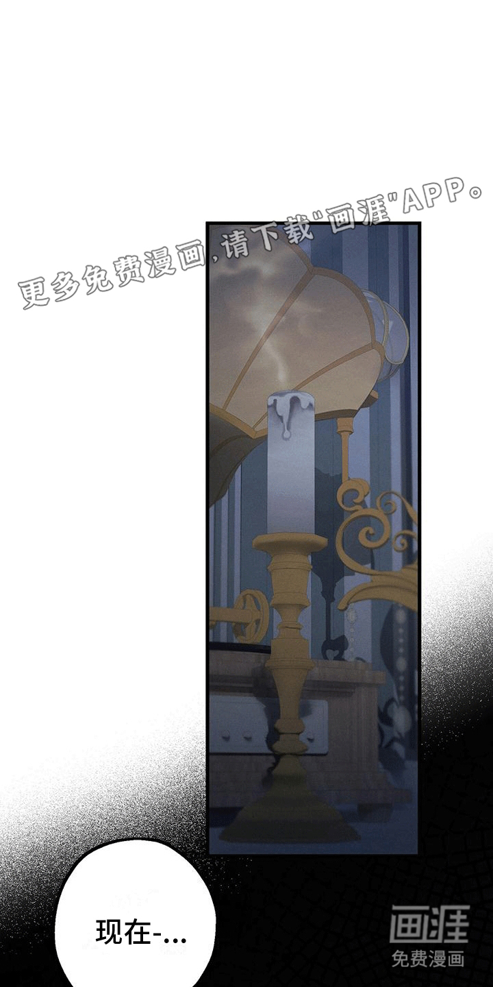 城堡里的野兽第32话图