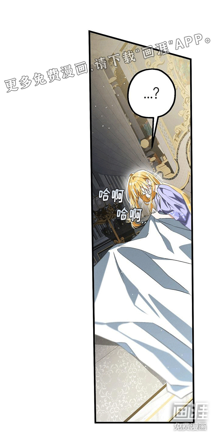 城堡里的野兽第33话图