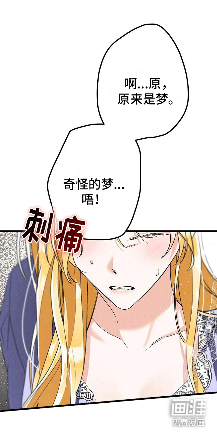 城堡里的野兽第33话图