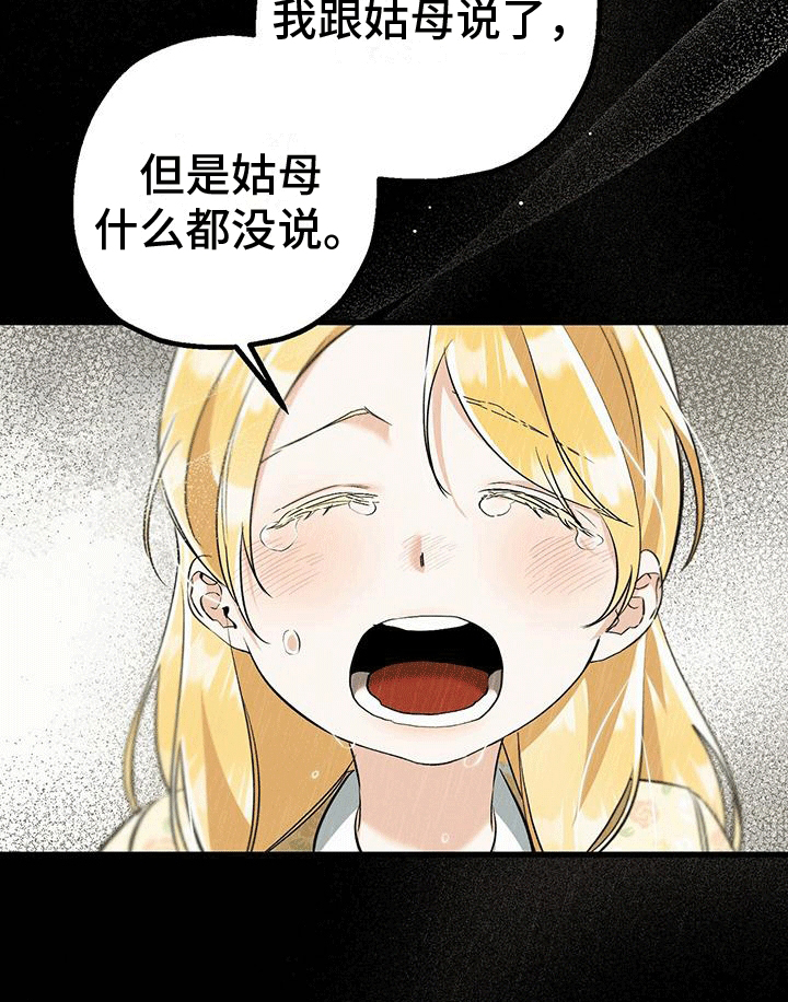 城堡里的野兽第33话图
