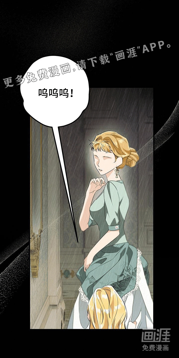 城堡里的野兽第34话图