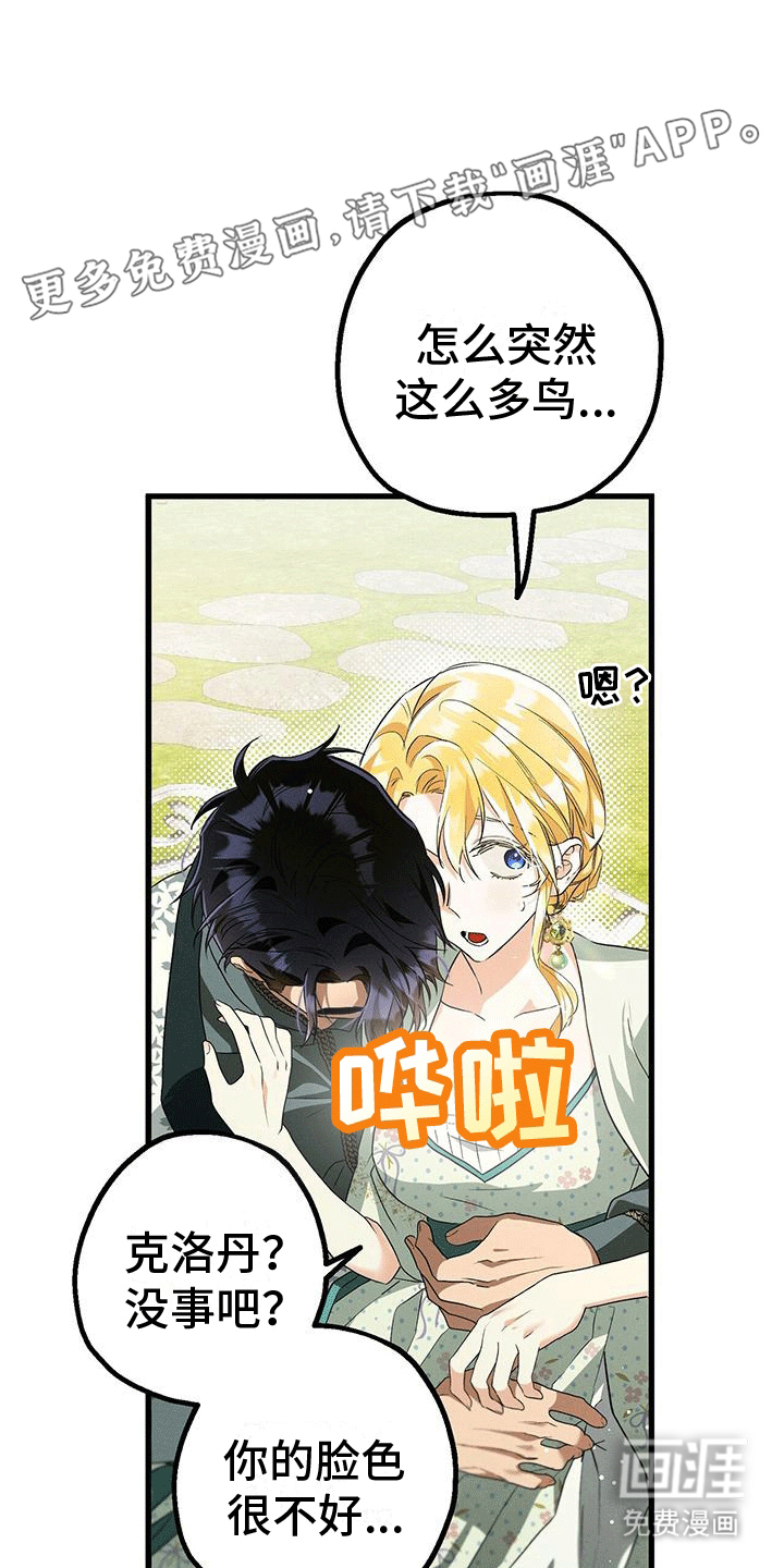 城堡里的野兽第35话图