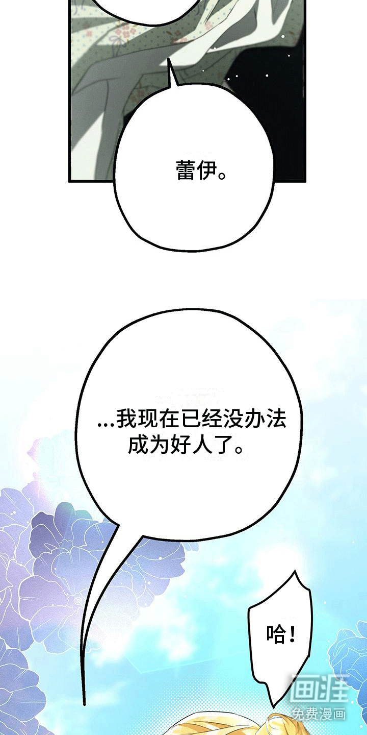 城堡里的野兽第35话图