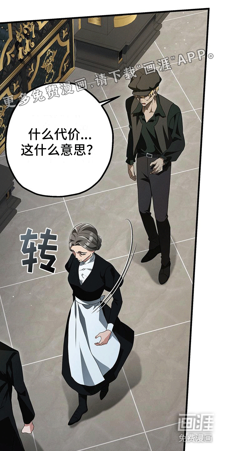 城堡里的野兽第36话图