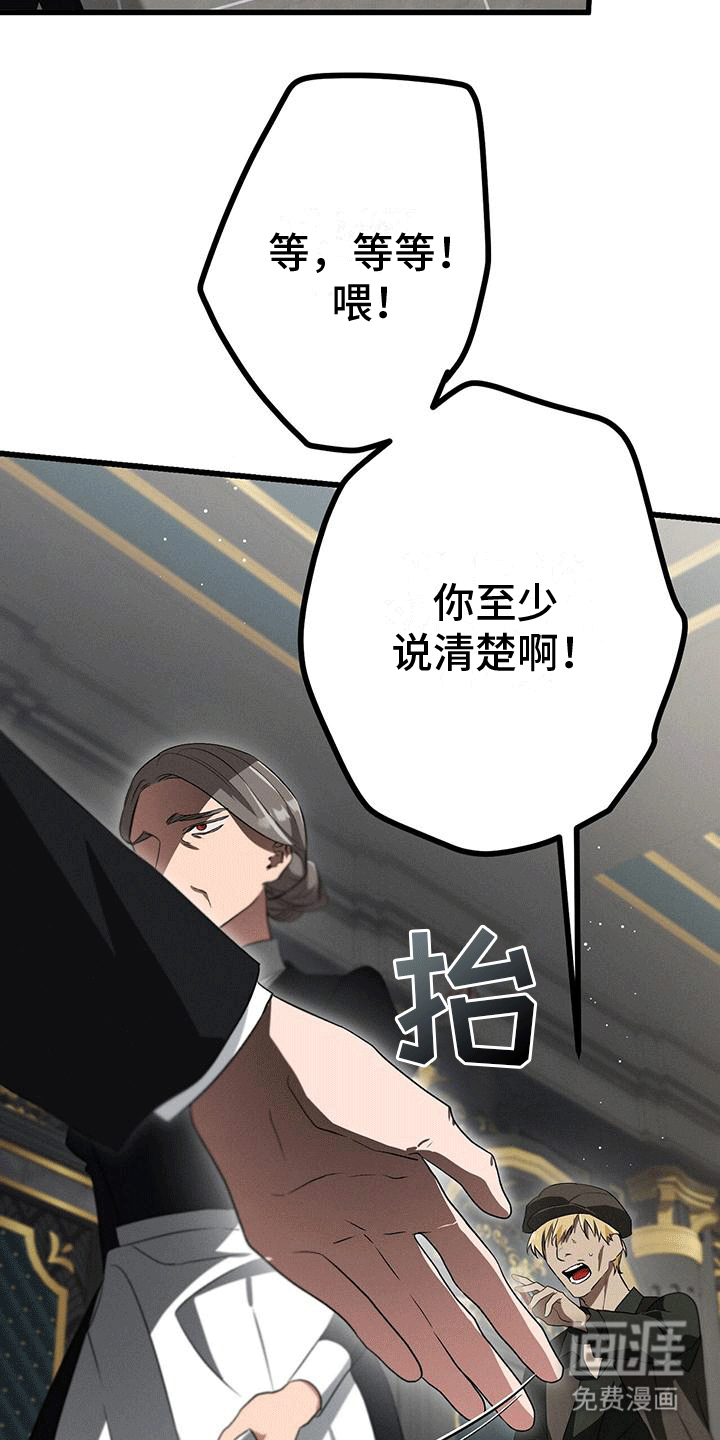 城堡里的野兽第36话图