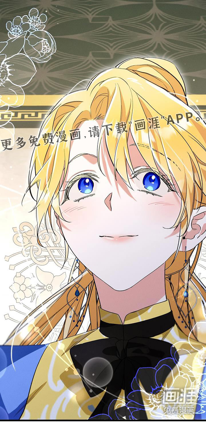 城堡里的野兽第37话图