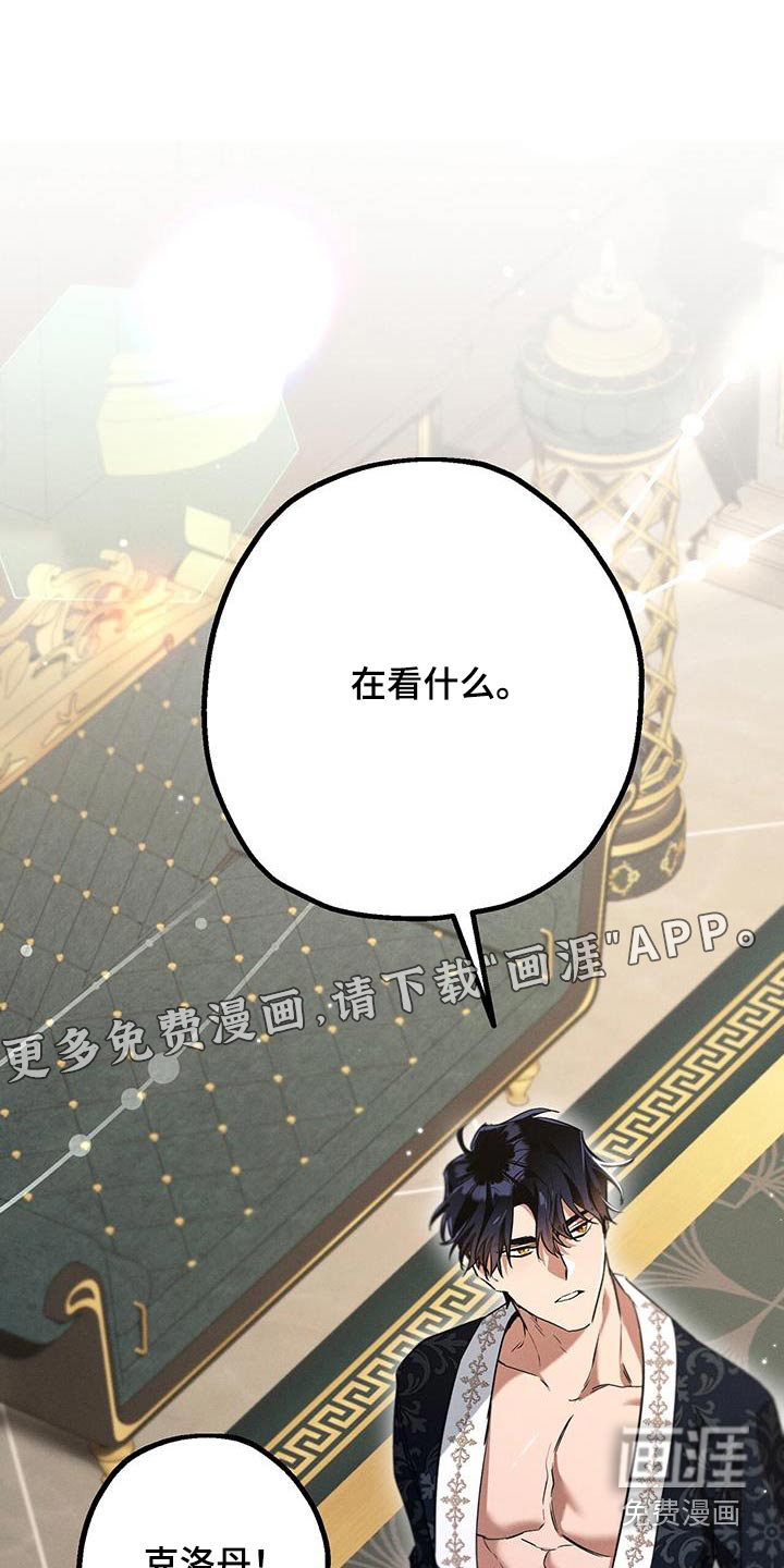 城堡里的野兽第38话图