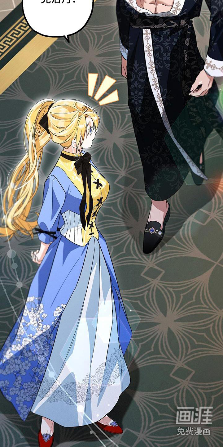 城堡里的野兽第38话图