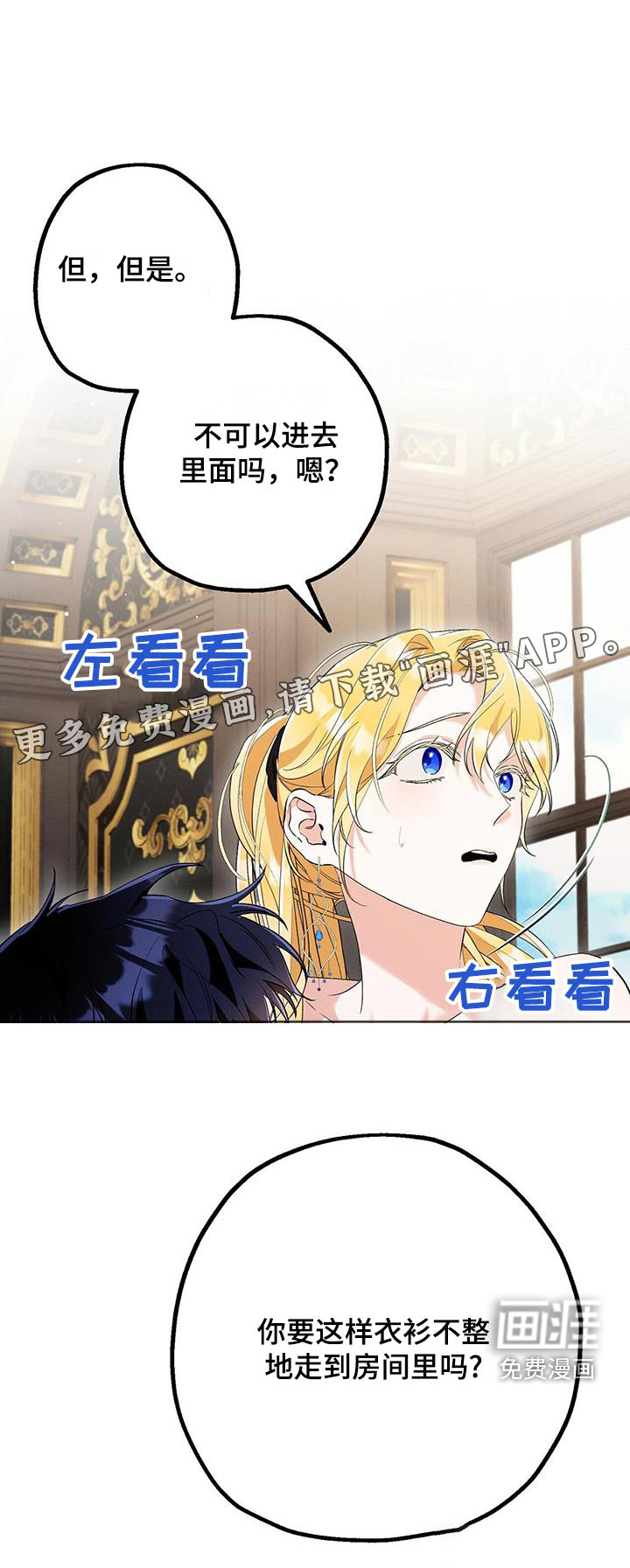 城堡里的野兽第39话图