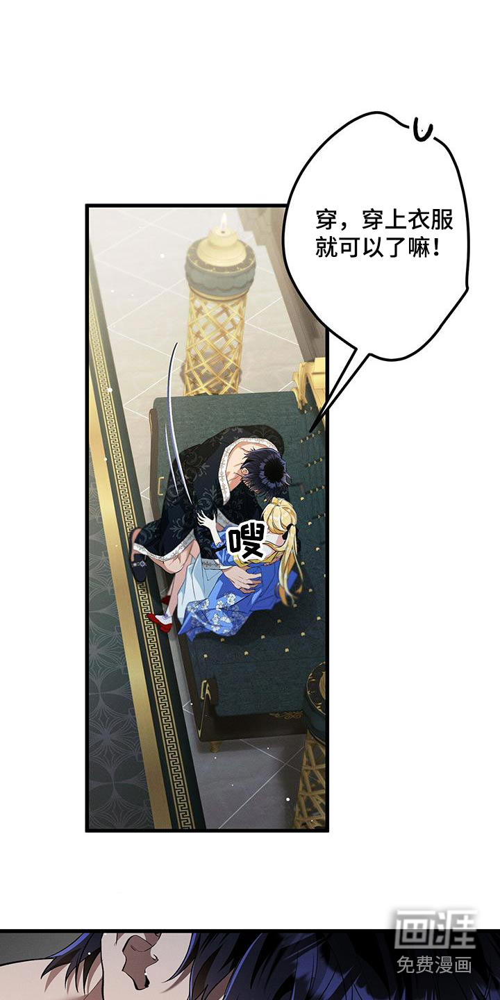 城堡里的野兽第39话图