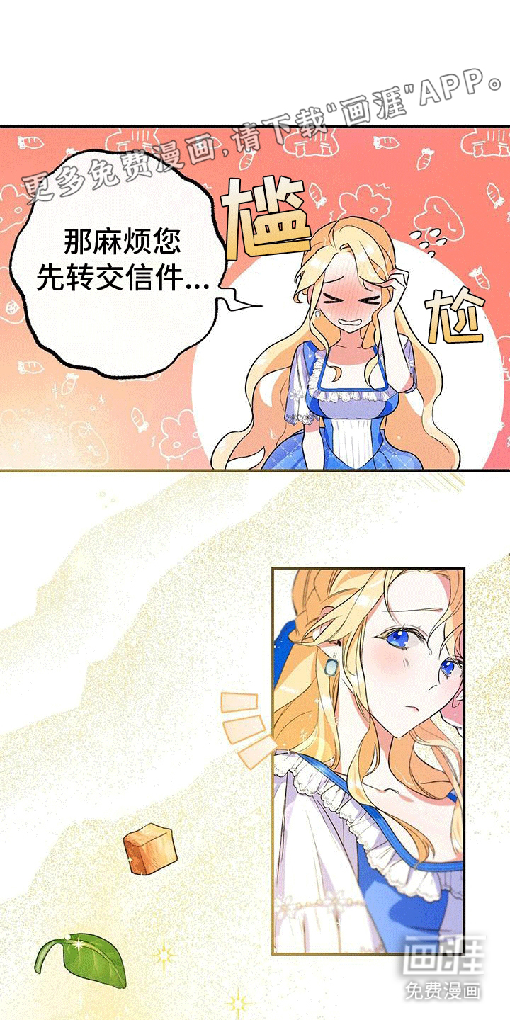 城堡里的野兽第4话图