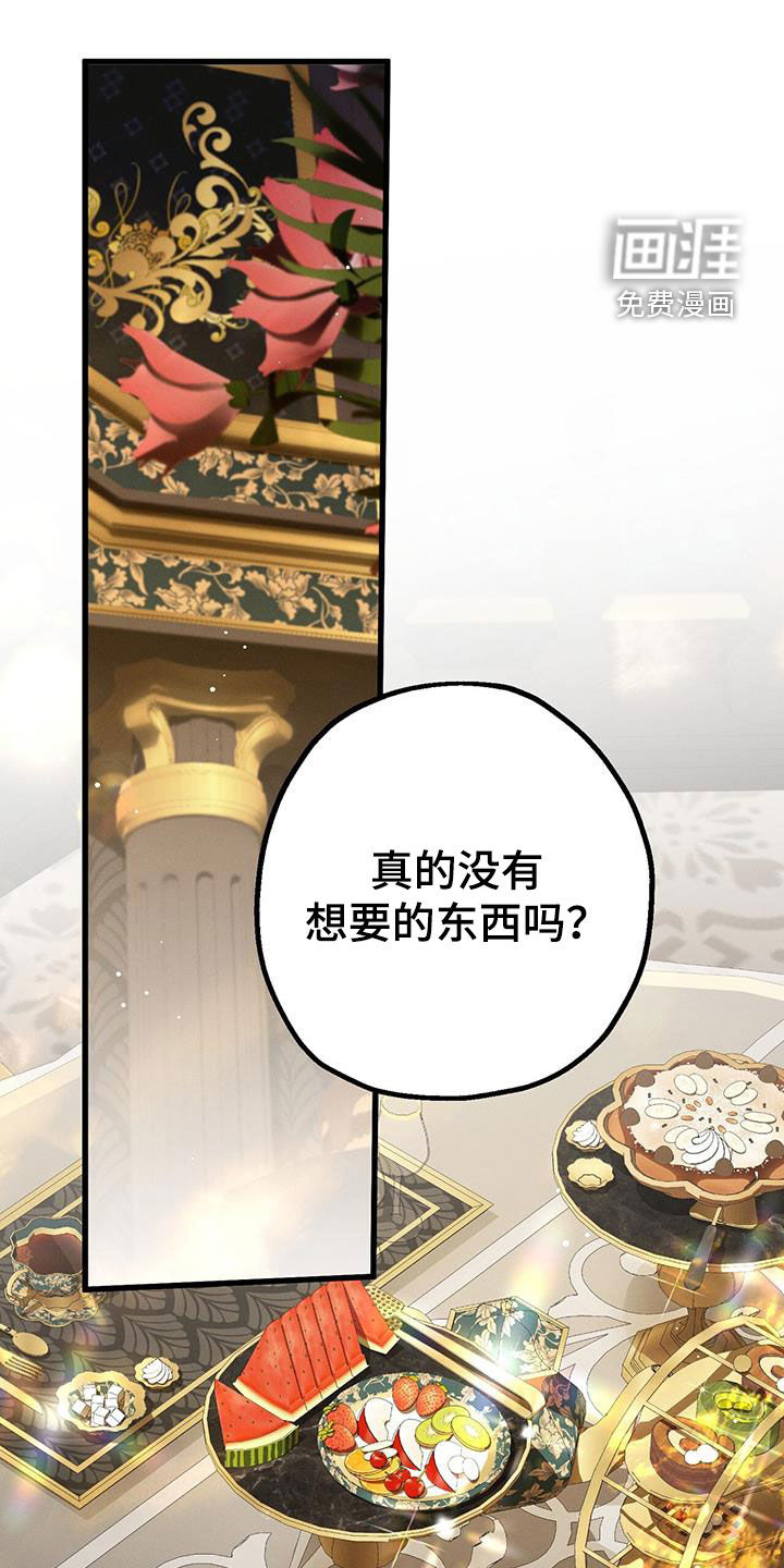 城堡里的野兽第40话图