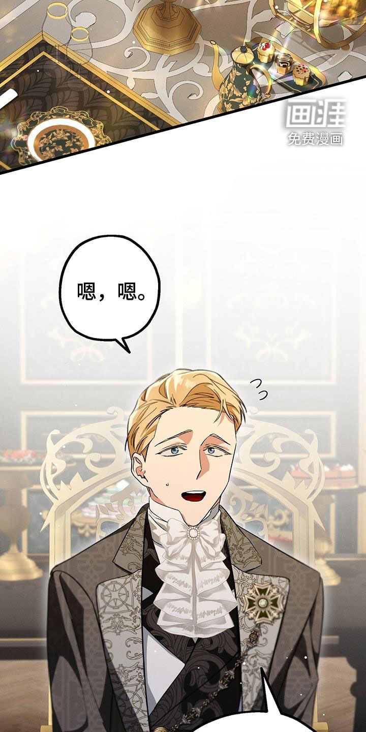 城堡里的野兽第40话图