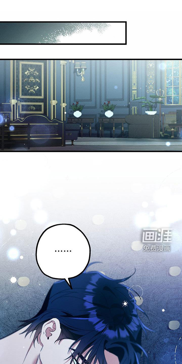 城堡里的野兽第41话图