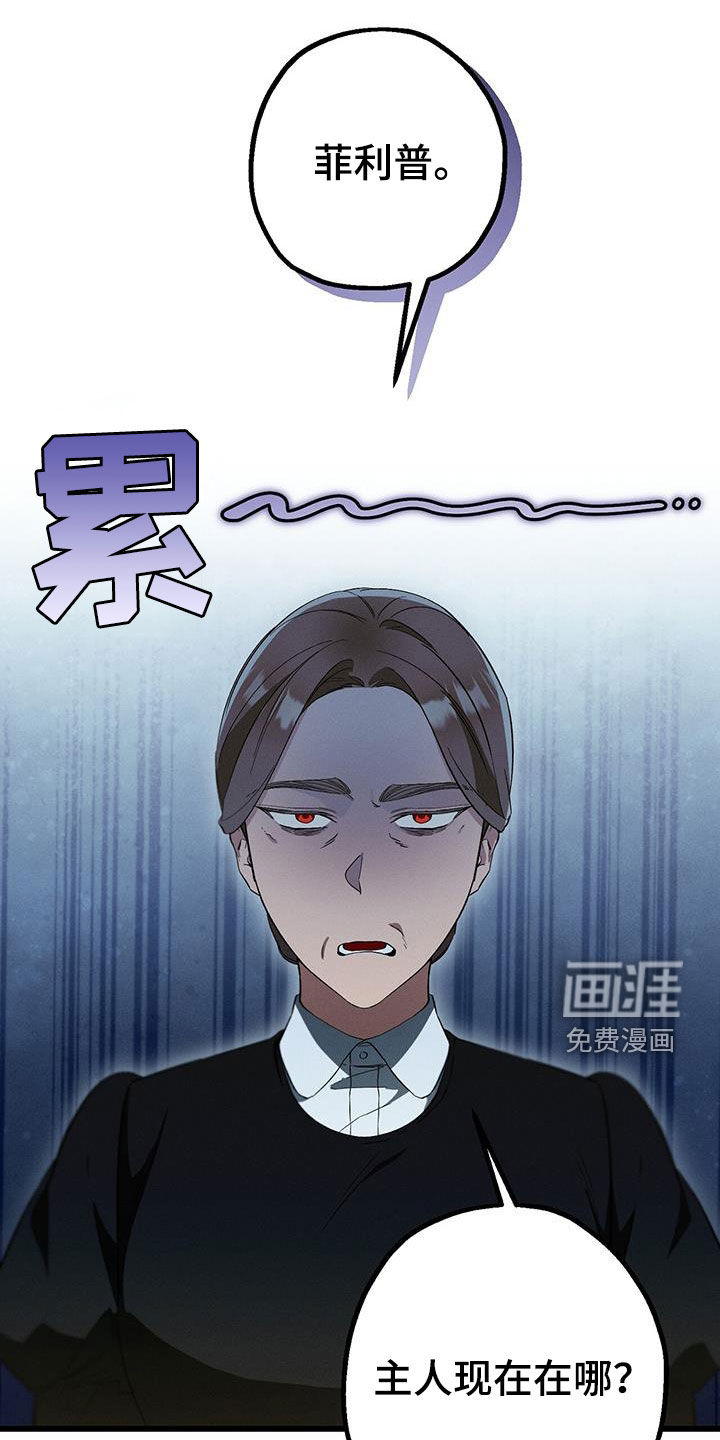 城堡里的野兽第42话图