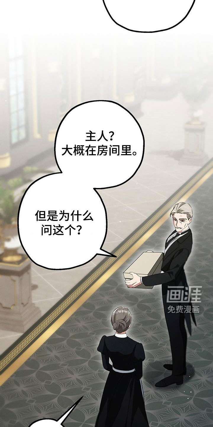 城堡里的野兽第42话图