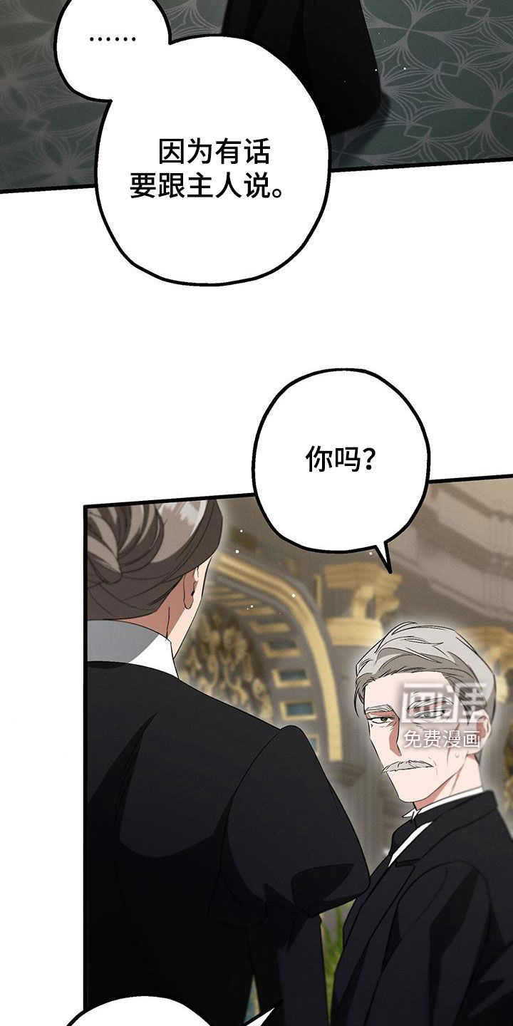 城堡里的野兽第42话图