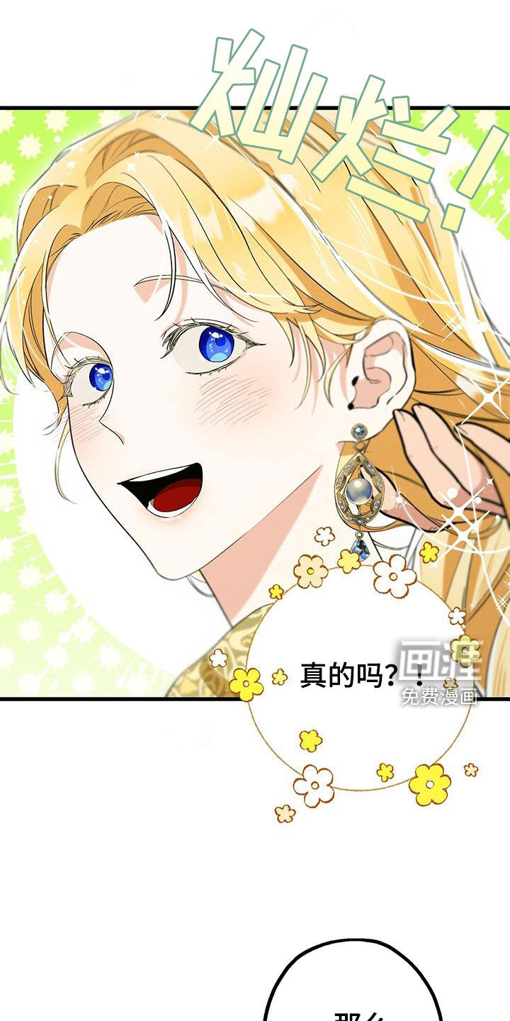 城堡里的野兽第43话图