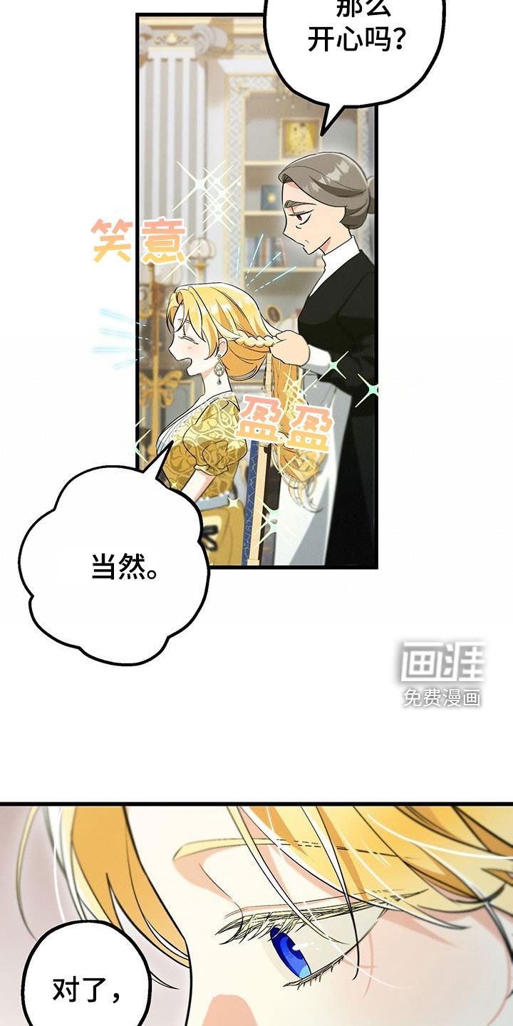 城堡里的野兽第43话图