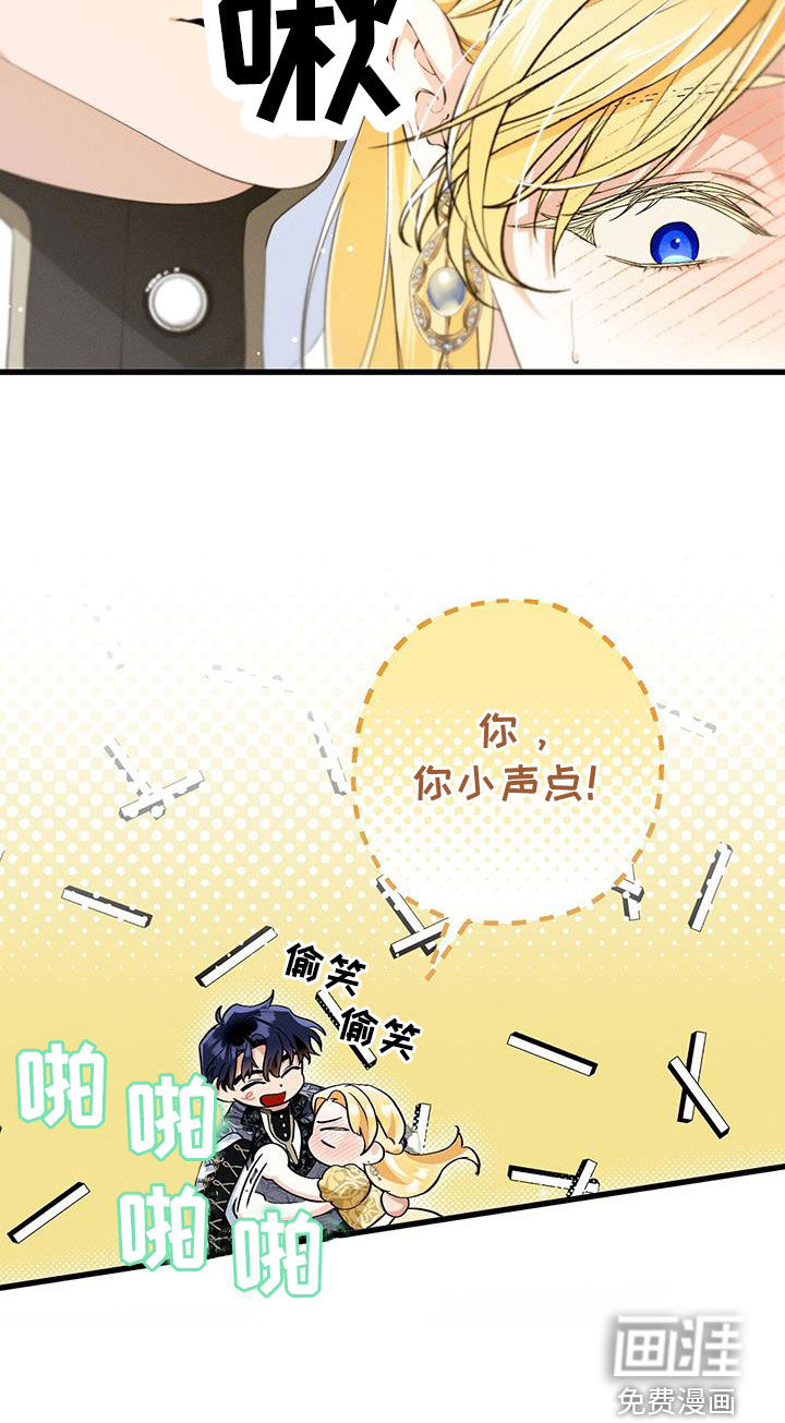 城堡里的野兽第44话图