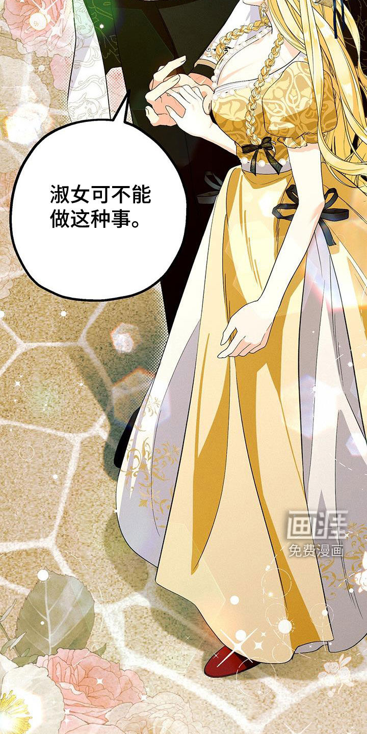 城堡里的野兽第45话图