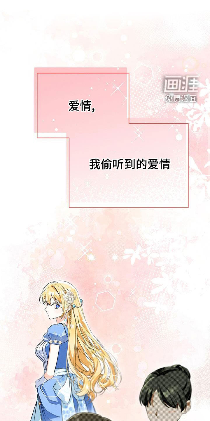 城堡里的野兽第46话图