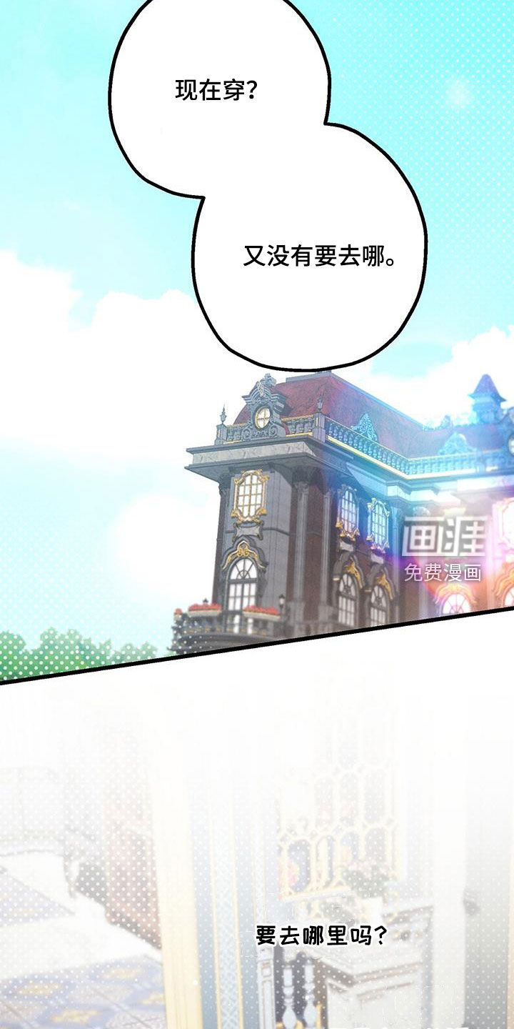 城堡里的野兽第48话图