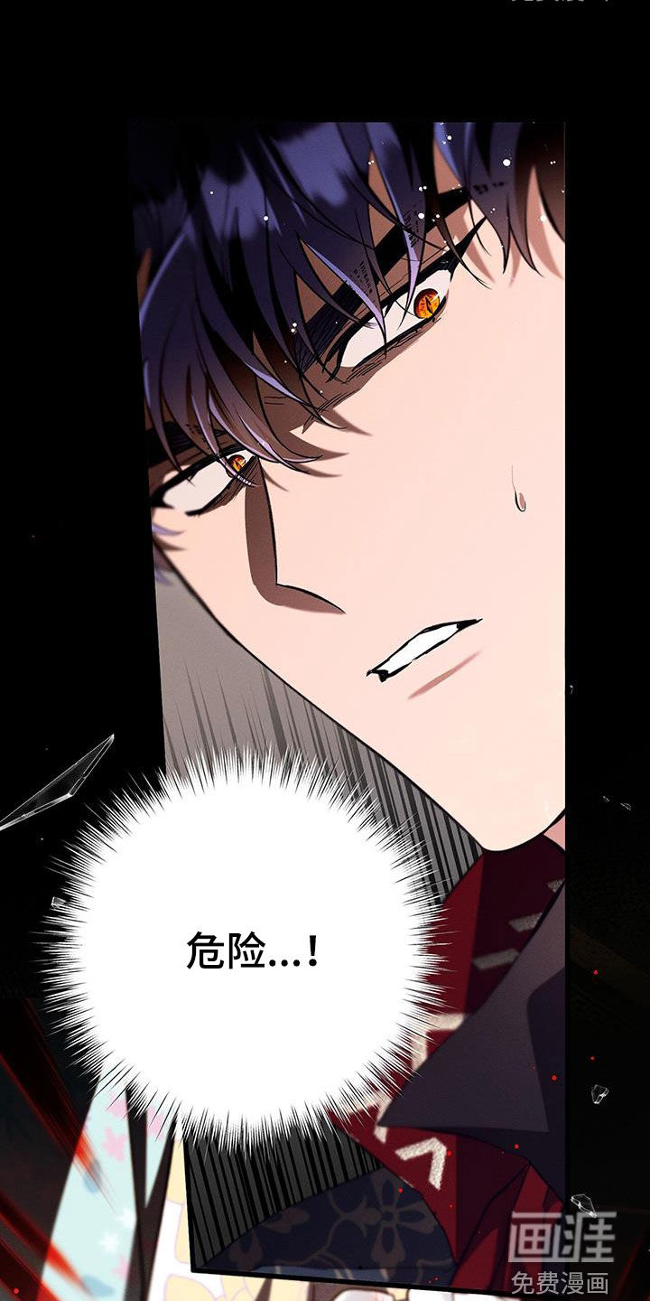 城堡里的野兽第49话图