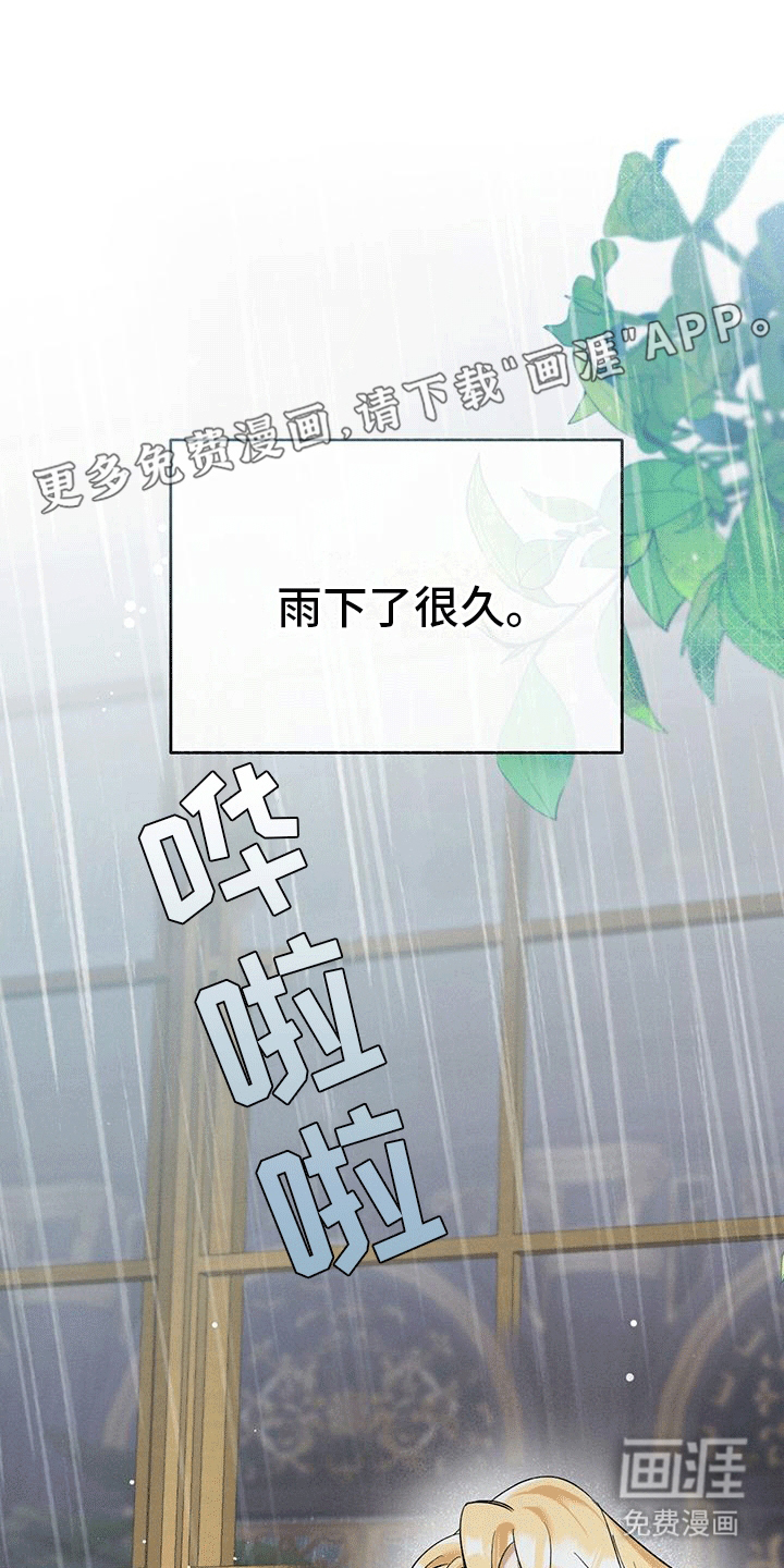 城堡里的野兽第5话图