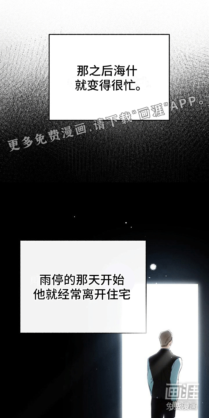 城堡里的野兽第6话图