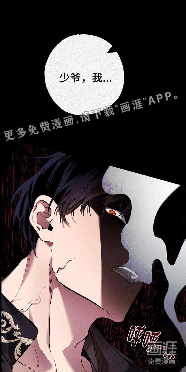 城堡里的野兽第7话图