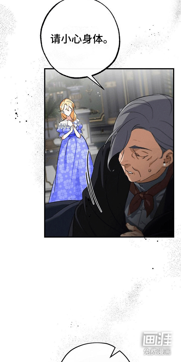 城堡里的野兽第7话图