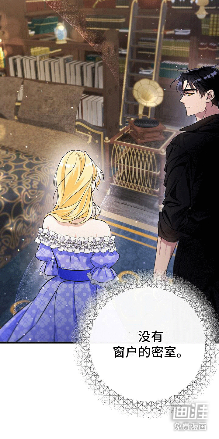 城堡里的野兽第8话图